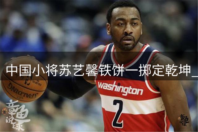 中国小将苏艺馨铁饼一掷定乾坤 61米06破纪录摘世青赛首金